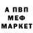 Метадон белоснежный Julio Panopio
