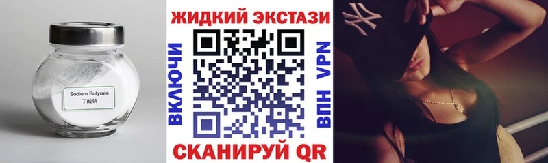 Бутират оксибутират  гидра онион  Александровское 