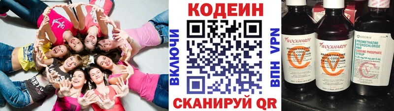 как найти наркотики  Александровское  Кодеин напиток Lean (лин) 