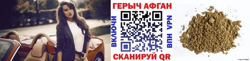 наркотики  Александровское  ГЕРОИН гречка 