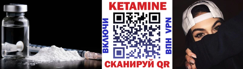 Кетамин ketamine  Александровское 
