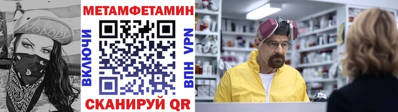 Метамфетамин кристалл  Александровское 