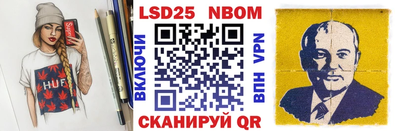 Марки NBOMe 1,8мг  хочу наркоту  Александровское 